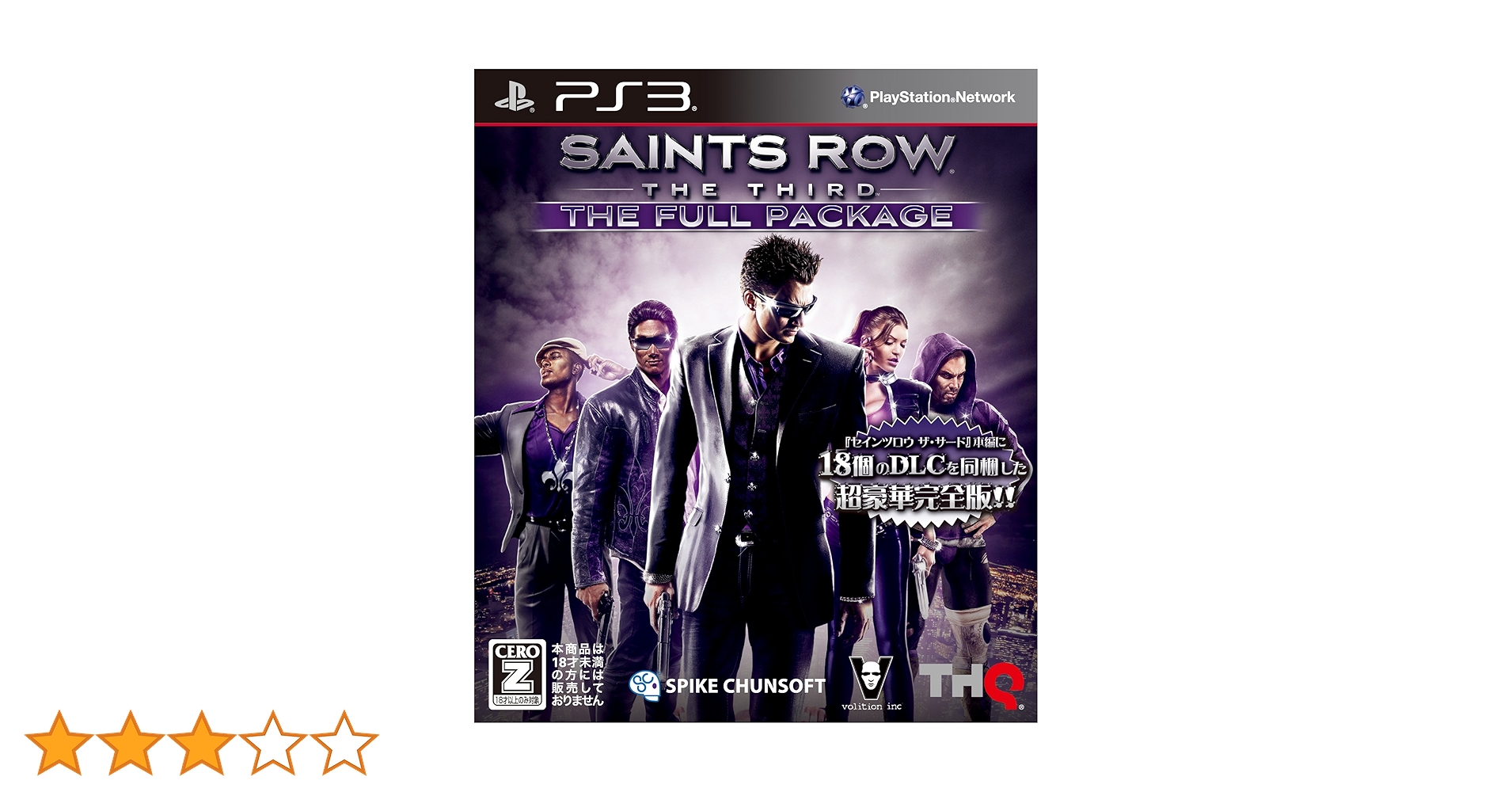 新品未開封　PS3  SAINTS ROW 3点セット販売 新品未開封 PS3 SAINTS ROW 3点セット販売 Amazon.com: Saints